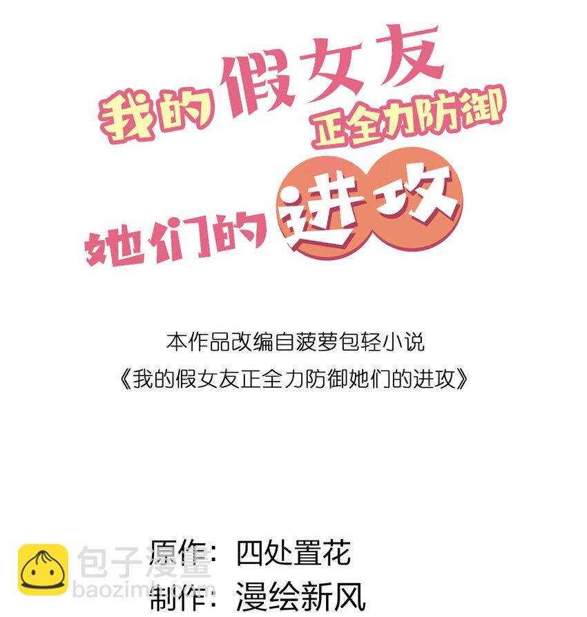 027 不擅长捉弄的小恶魔(1/2)-第30话