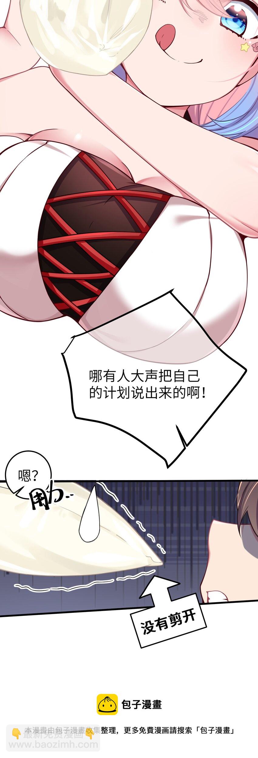 027 不擅长捉弄的小恶魔(1/2)-第30话