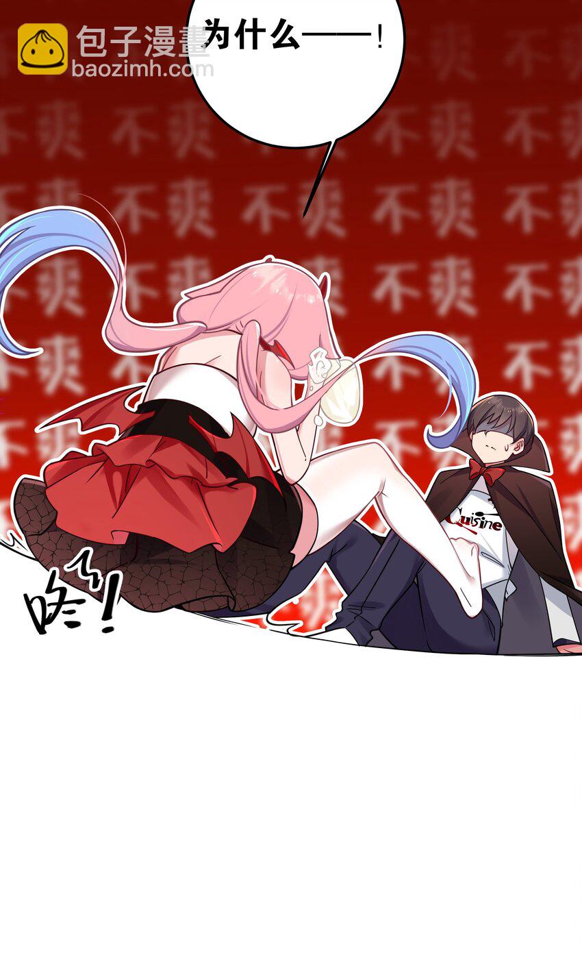 027 不擅长捉弄的小恶魔(1/2)-第30话