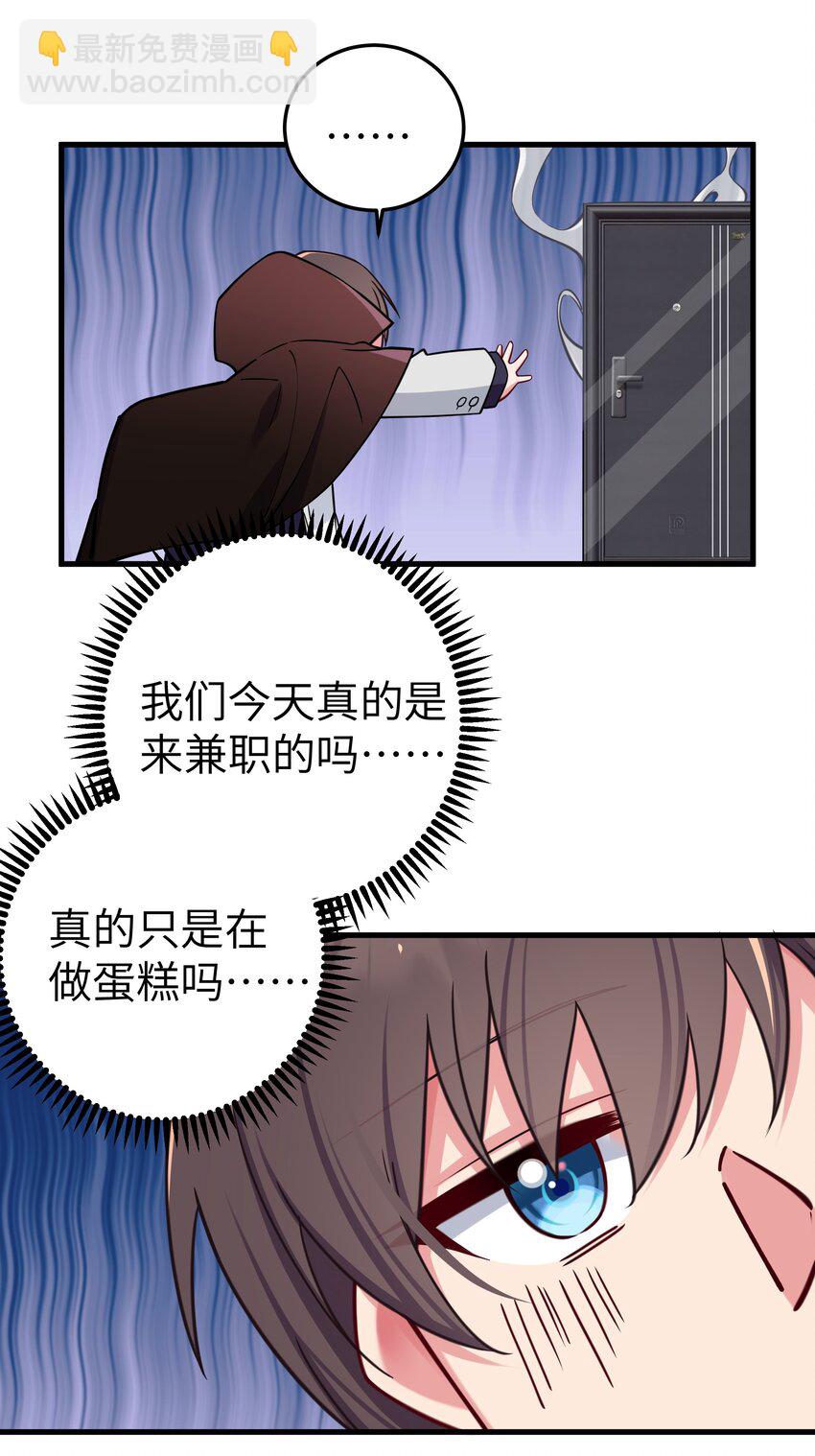 027 不擅长捉弄的小恶魔(1/2)-第30话
