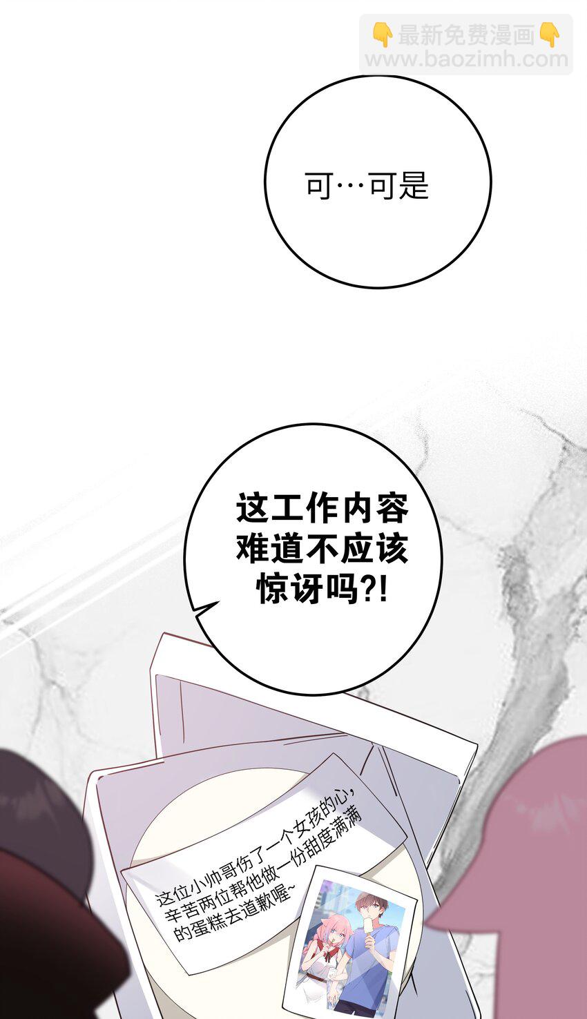 027 不擅长捉弄的小恶魔(1/2)-第30话