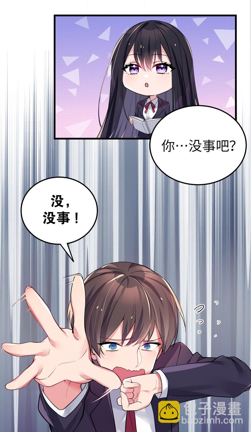 003 该怎么治好我那病娇兄控妹妹呢(1/2)-第4话
