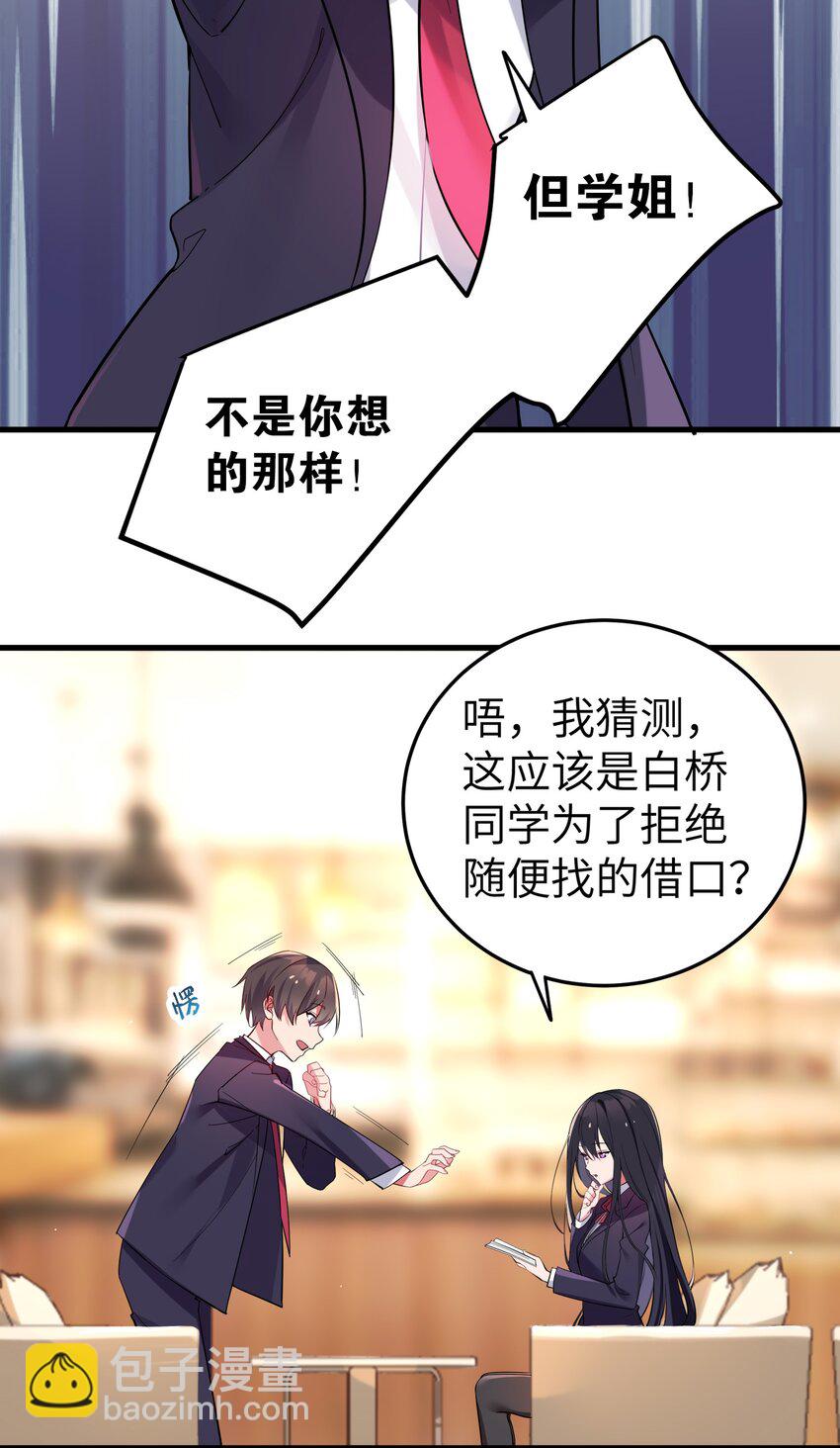 003 该怎么治好我那病娇兄控妹妹呢(1/2)-第4话
