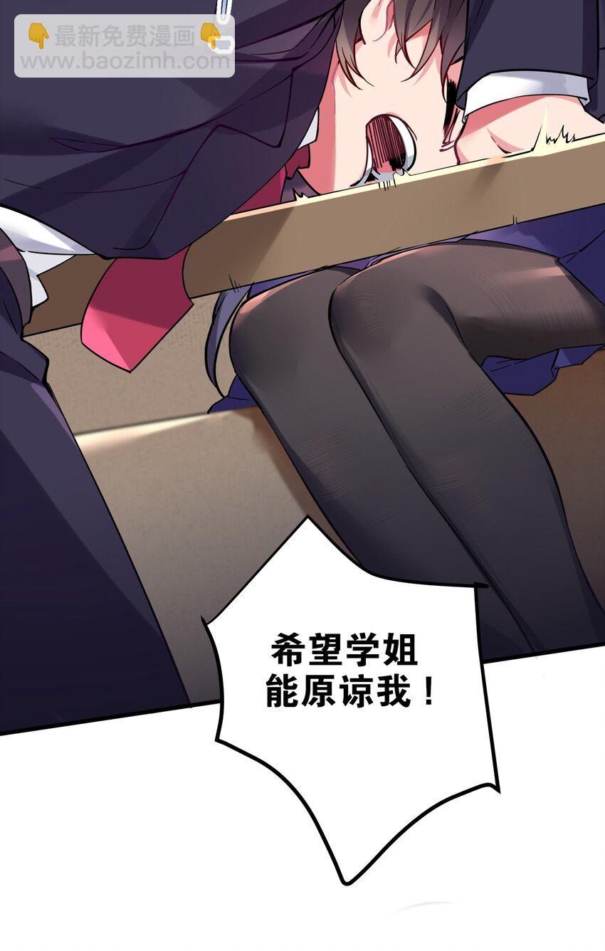 003 该怎么治好我那病娇兄控妹妹呢(1/2)-第4话