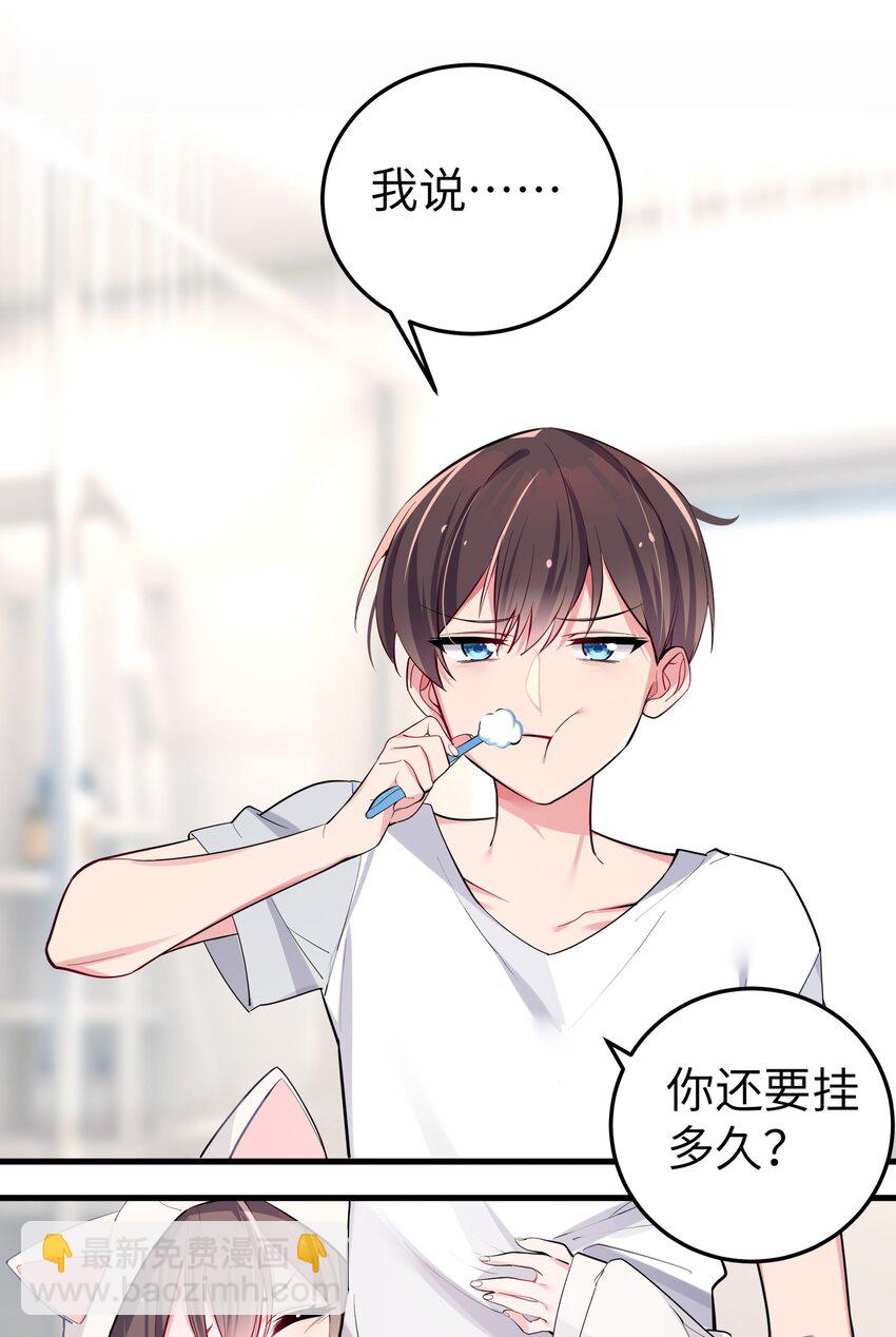 003 该怎么治好我那病娇兄控妹妹呢(1/2)-第4话
