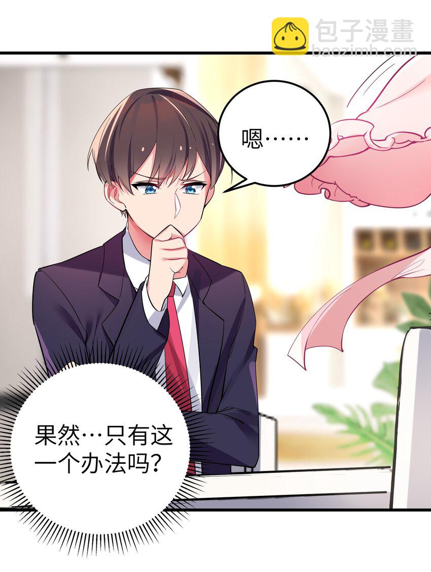 003 该怎么治好我那病娇兄控妹妹呢(1/2)-第4话
