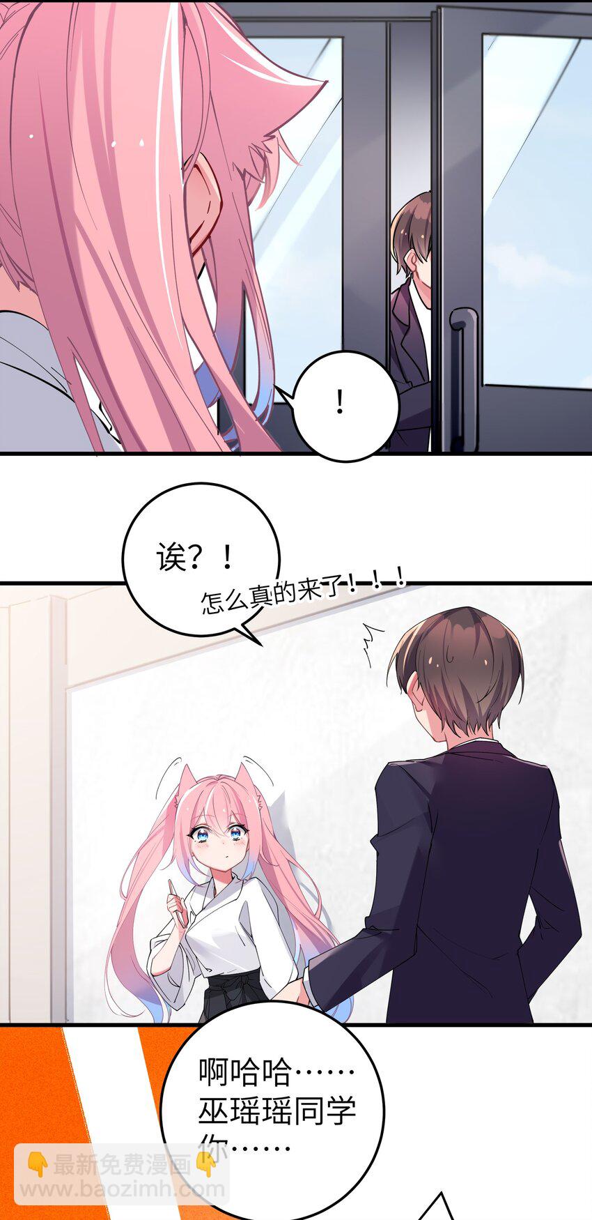 003 该怎么治好我那病娇兄控妹妹呢(1/2)-第4话