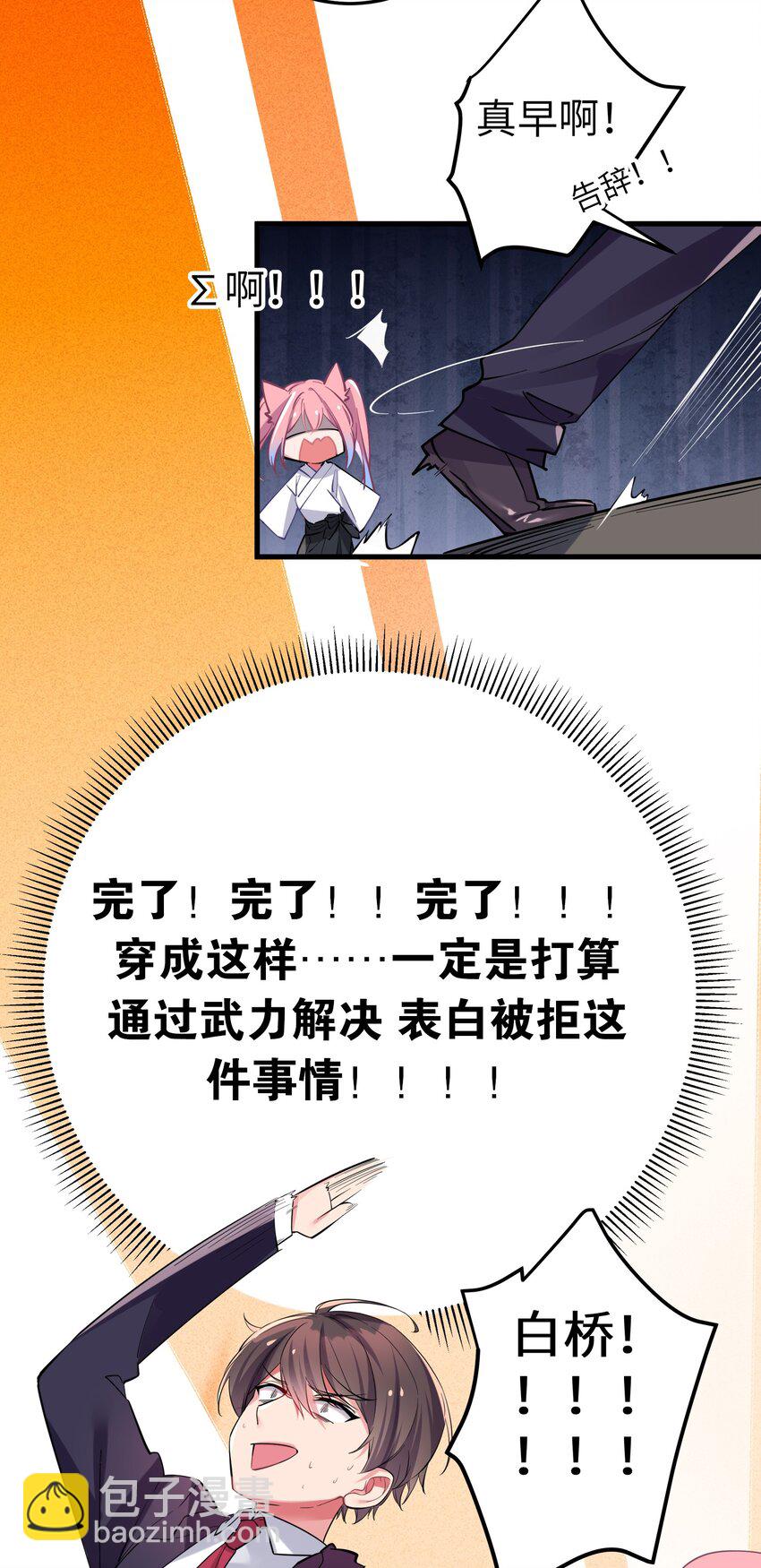 003 该怎么治好我那病娇兄控妹妹呢(1/2)-第4话