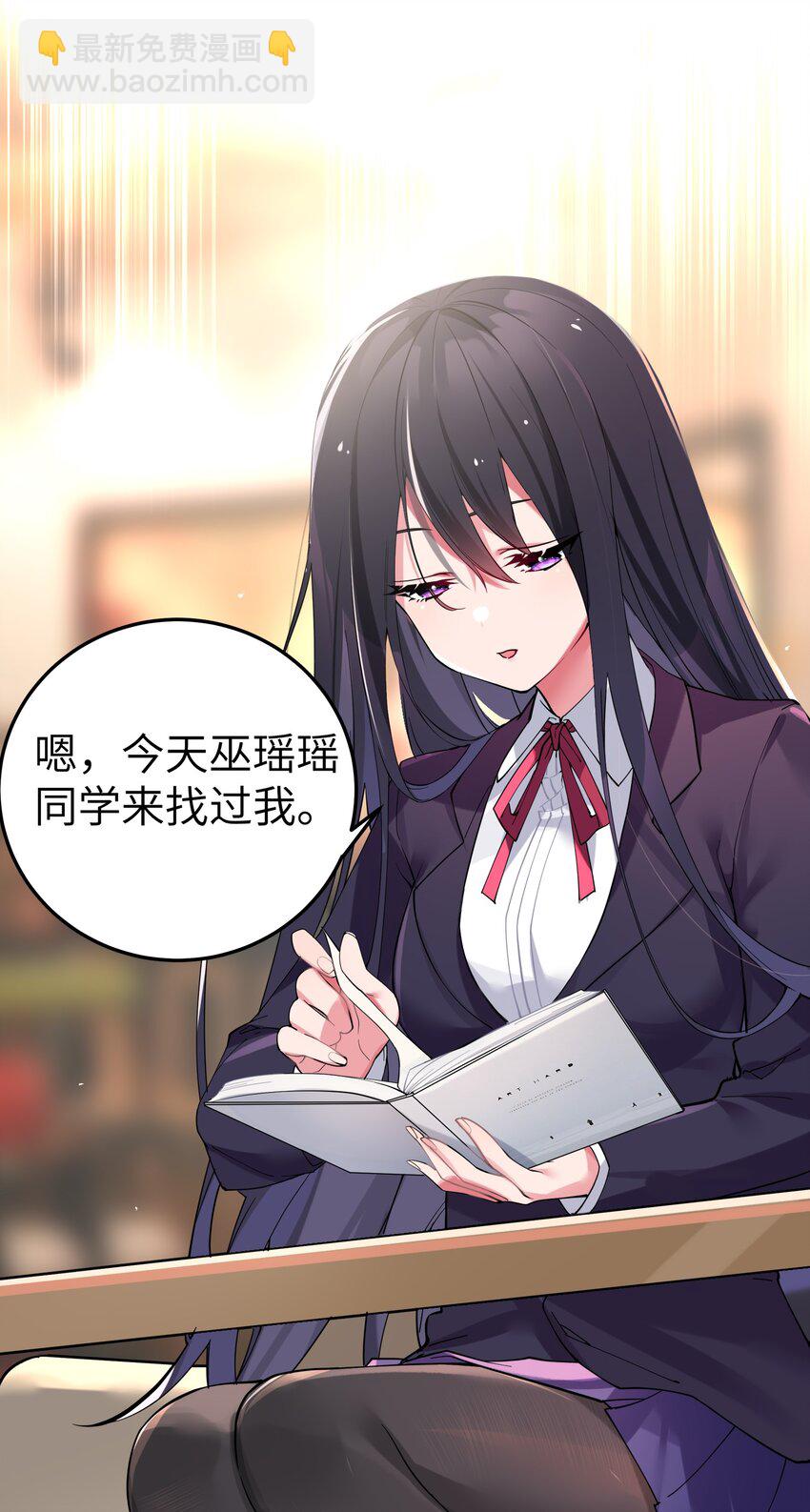 003 该怎么治好我那病娇兄控妹妹呢(1/2)-第4话