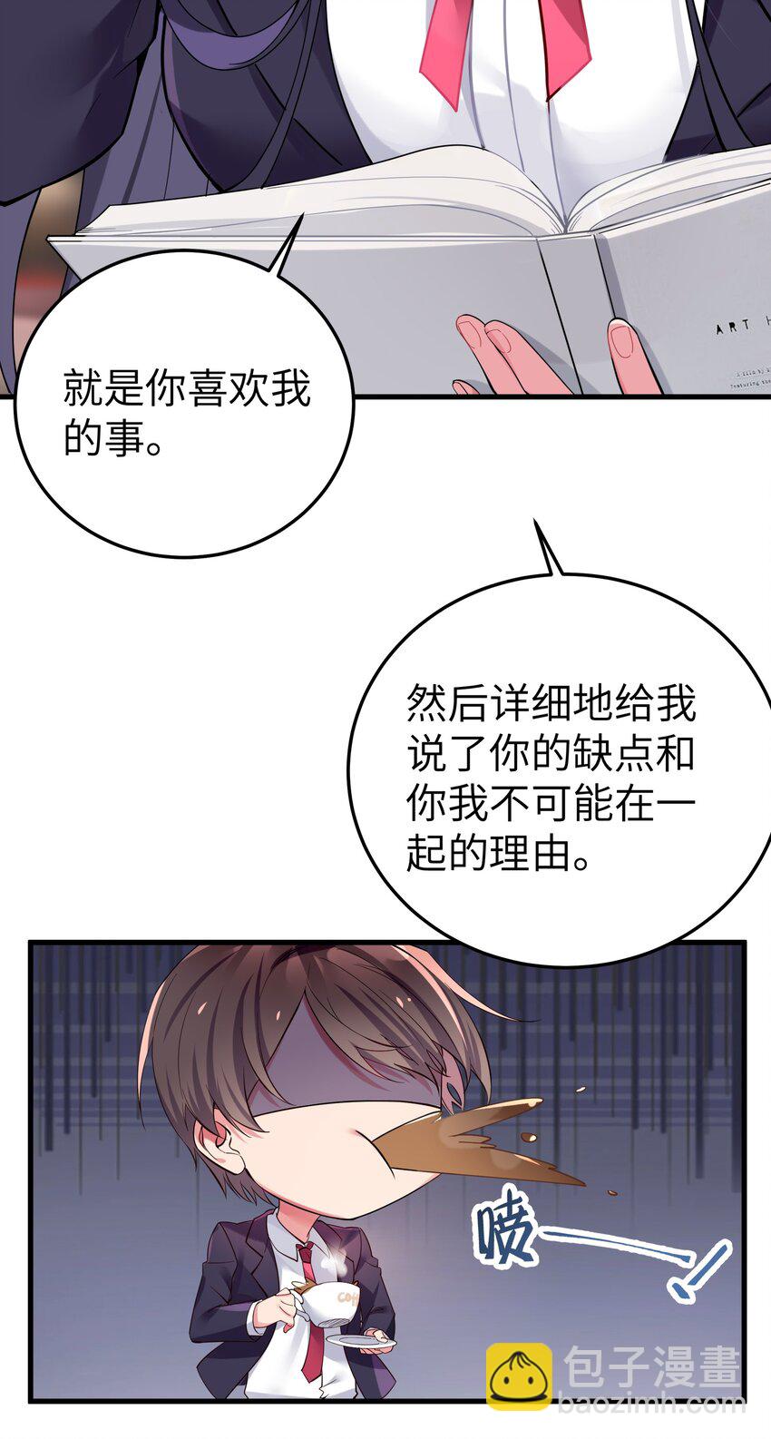 003 该怎么治好我那病娇兄控妹妹呢(1/2)-第4话