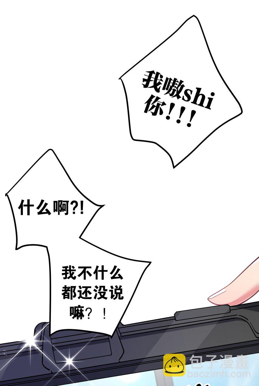 029 能够认识你 很开心喔~(1/2)-第32话