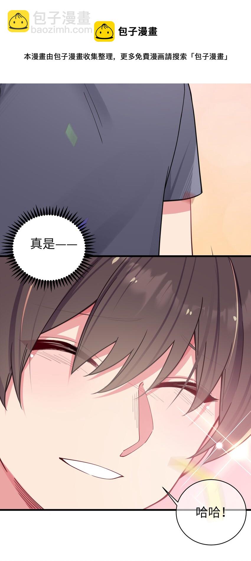 029 能够认识你 很开心喔~(1/2)-第32话