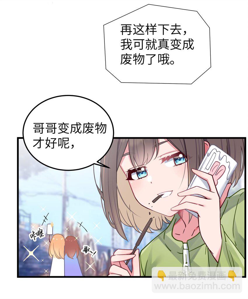 029 能够认识你 很开心喔~(1/2)-第32话