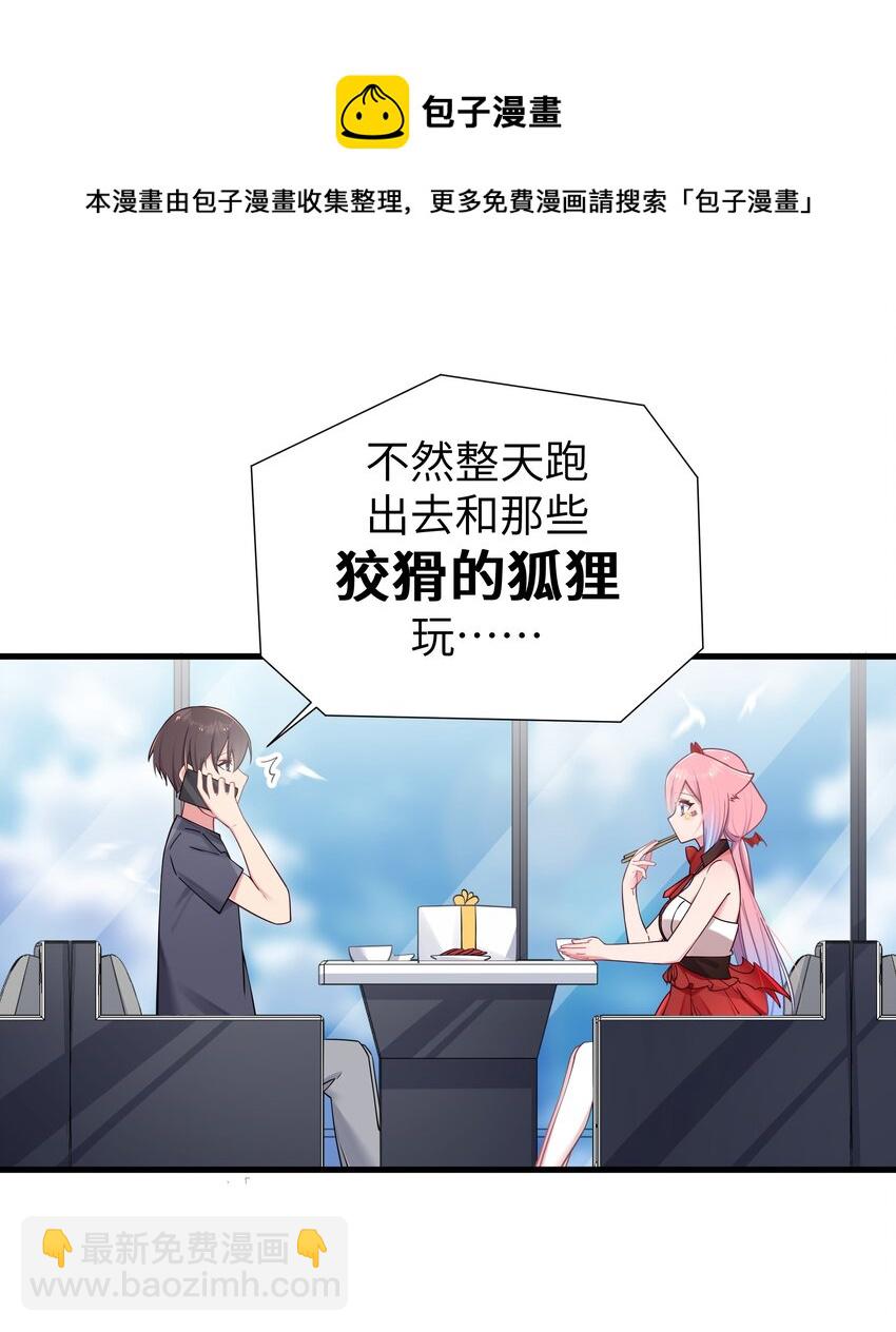 029 能够认识你 很开心喔~(1/2)-第32话