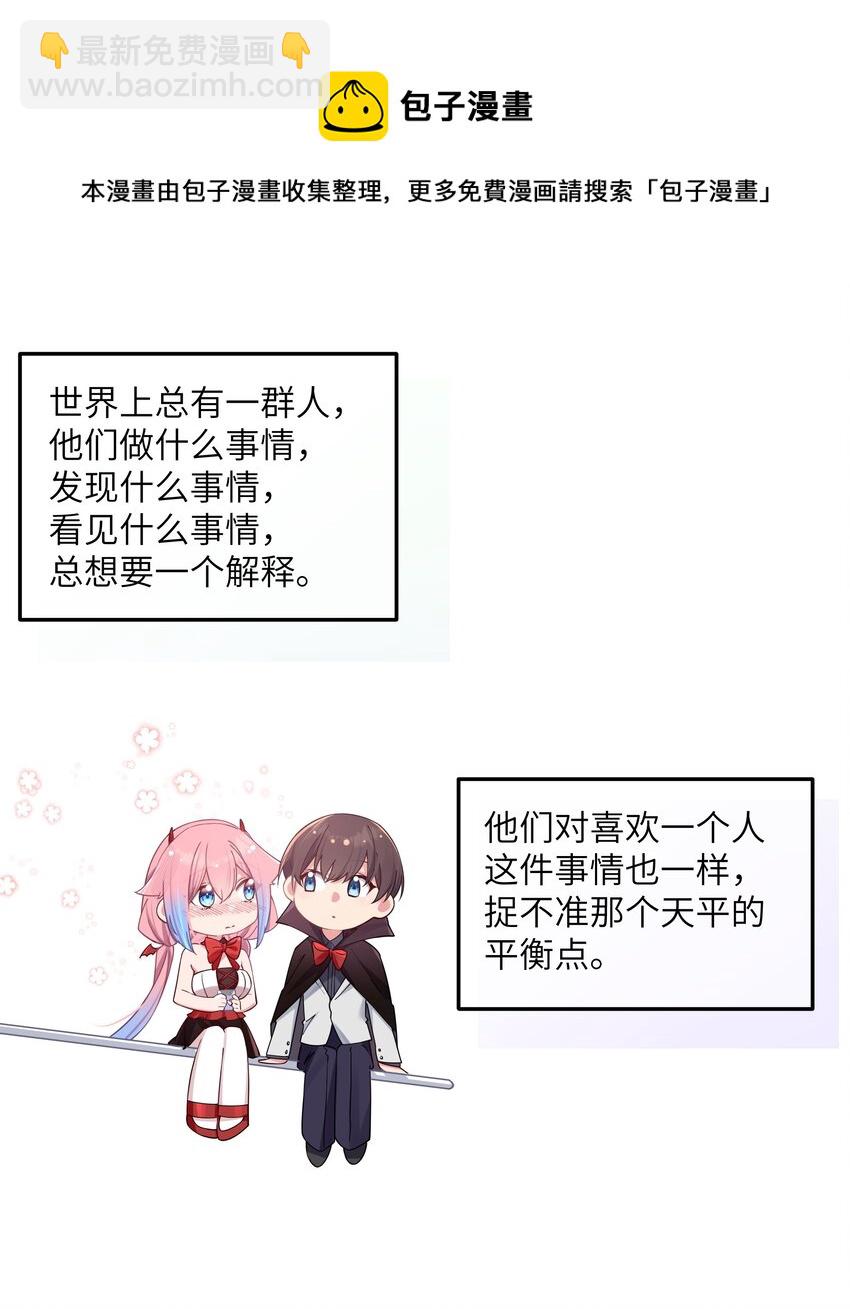 030 你和宁仪,并没有恋爱吧?(1/2)-第34话