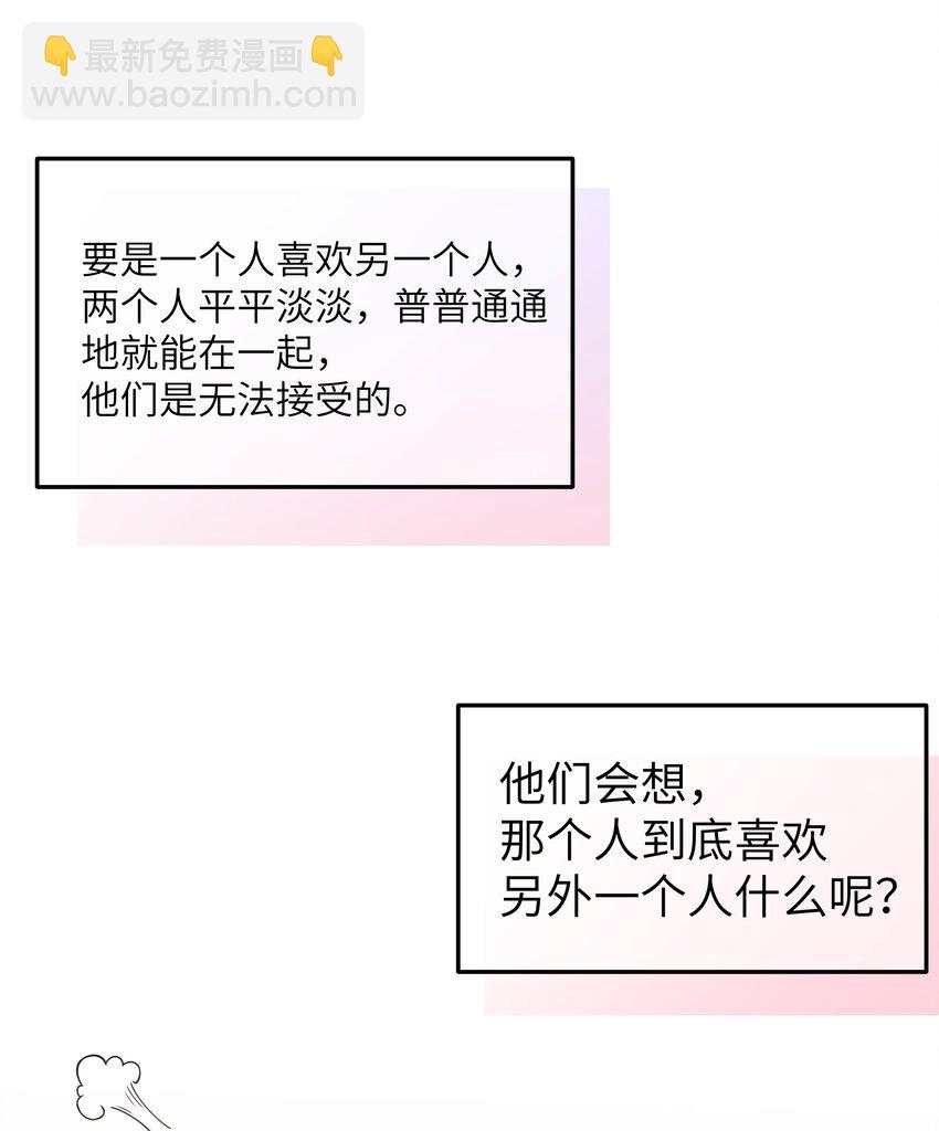 030 你和宁仪,并没有恋爱吧?(1/2)-第34话