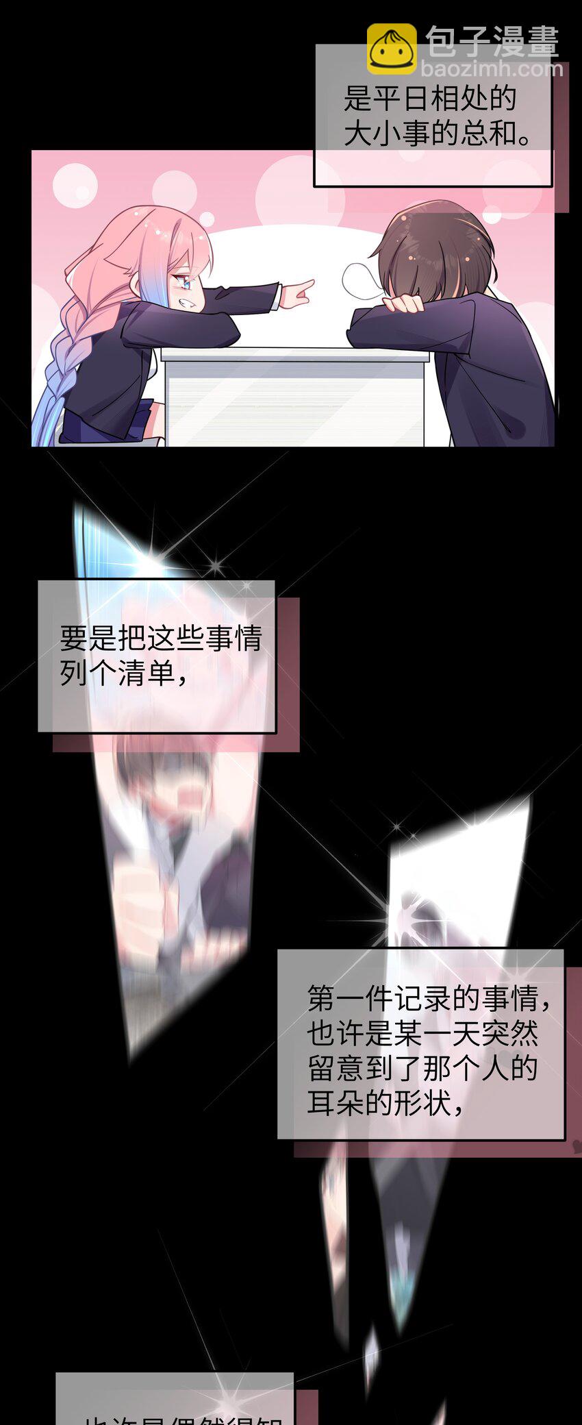 030 你和宁仪,并没有恋爱吧?(1/2)-第34话
