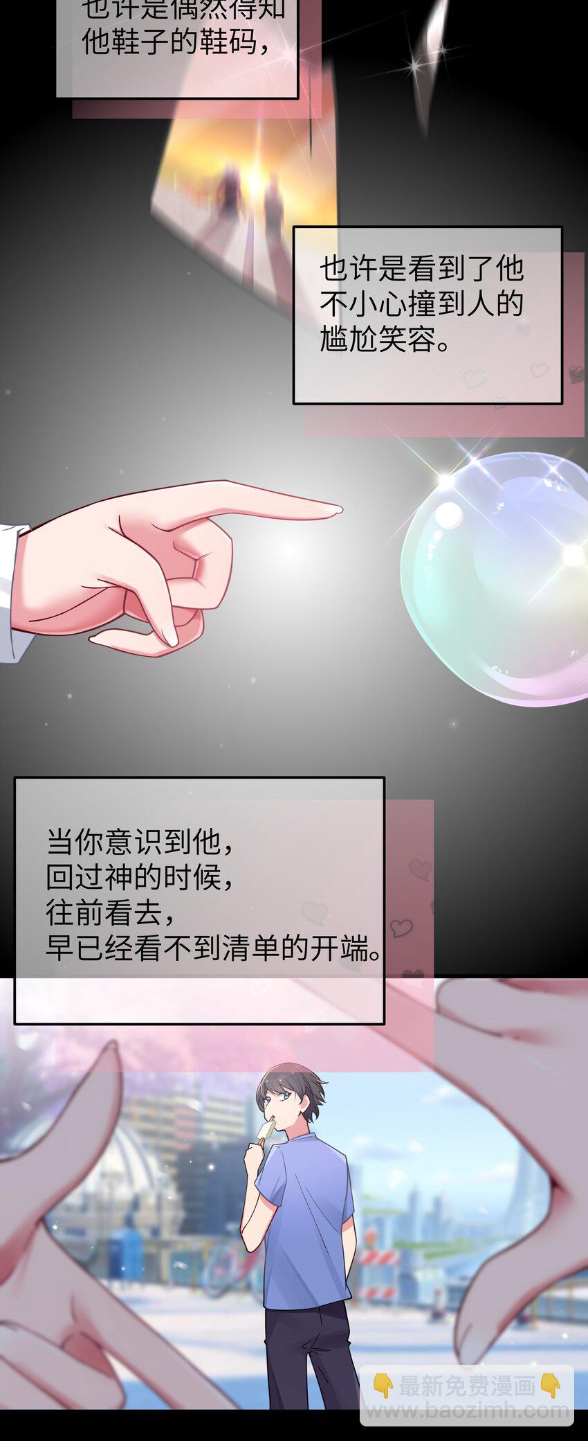 030 你和宁仪,并没有恋爱吧?(1/2)-第34话