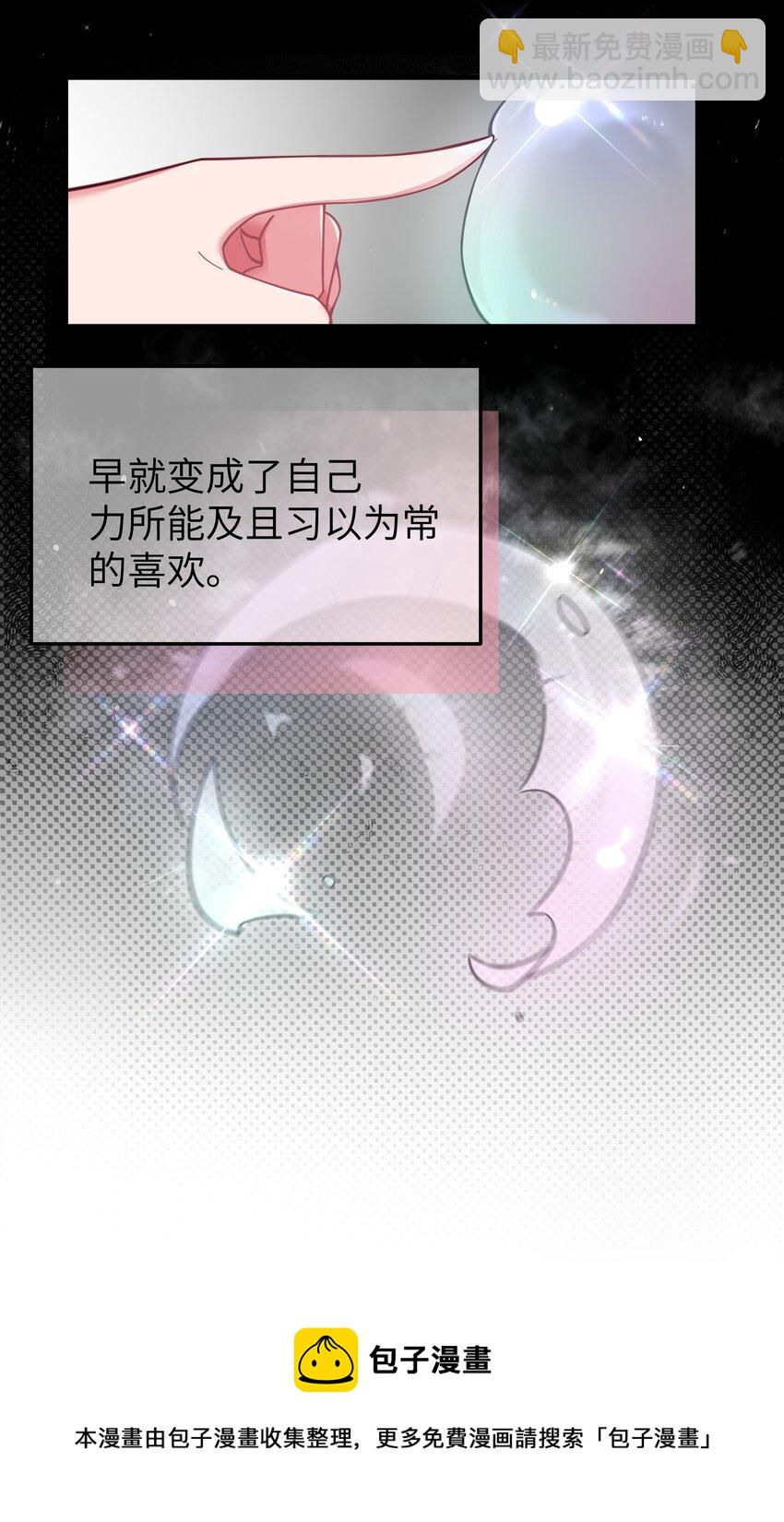 030 你和宁仪,并没有恋爱吧?(1/2)-第34话