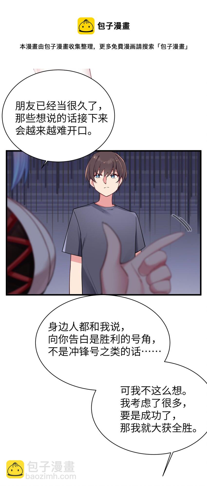 030 你和宁仪,并没有恋爱吧?(1/2)-第34话