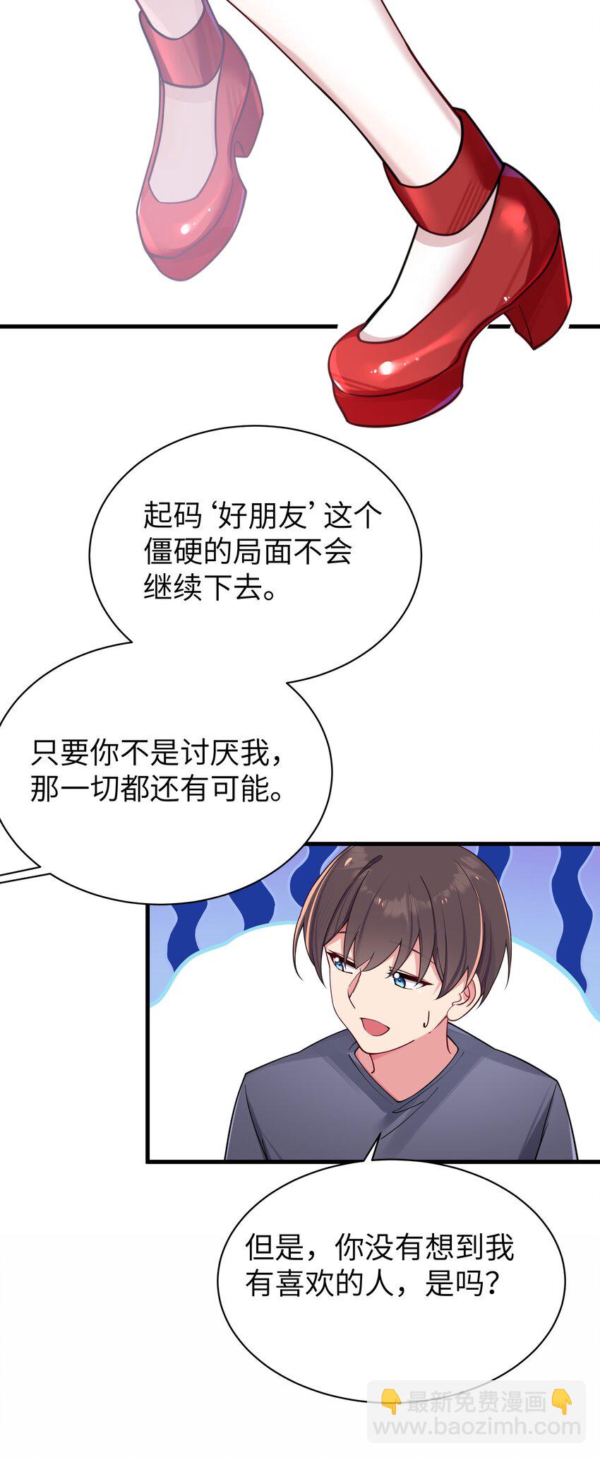030 你和宁仪,并没有恋爱吧?(1/2)-第34话