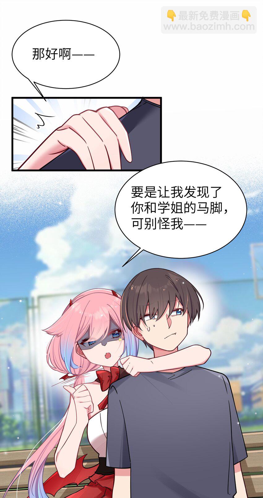 030 你和宁仪,并没有恋爱吧?(1/2)-第34话