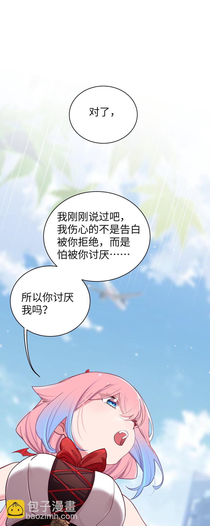030 你和宁仪,并没有恋爱吧?(1/2)-第34话