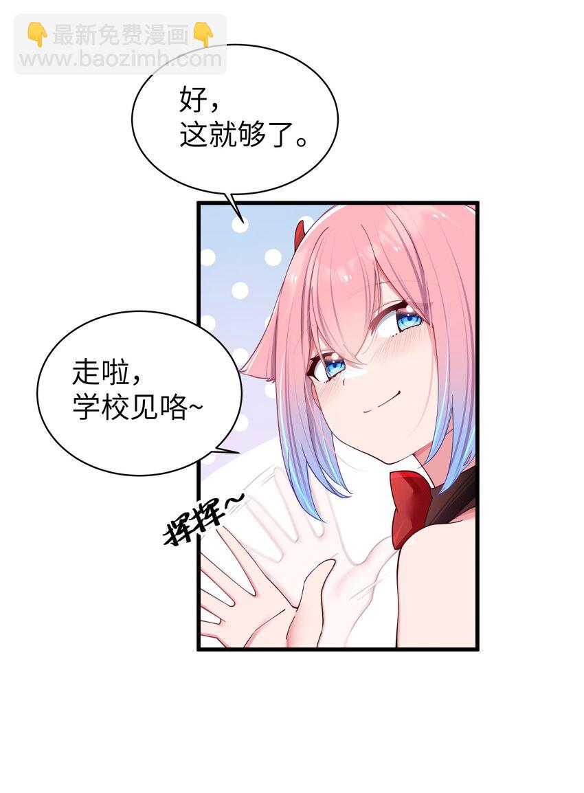 030 你和宁仪,并没有恋爱吧?(1/2)-第34话