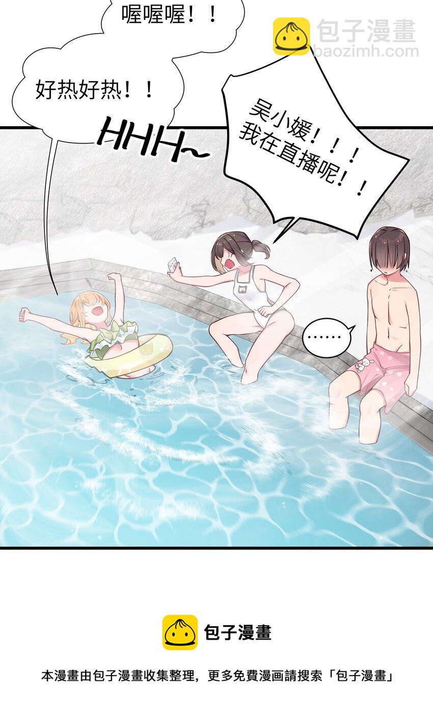030 你和宁仪,并没有恋爱吧?(1/2)-第34话