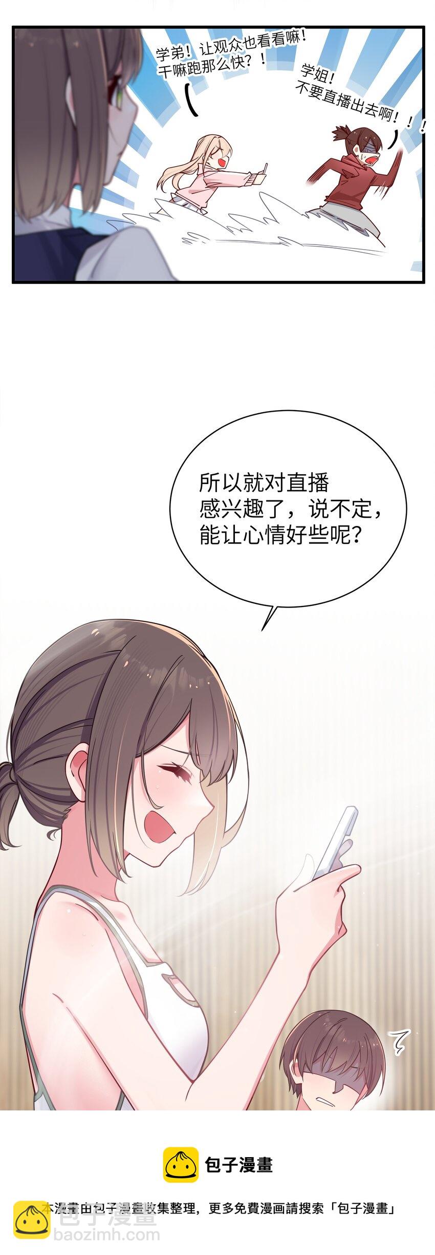 030 你和宁仪,并没有恋爱吧?(1/2)-第34话