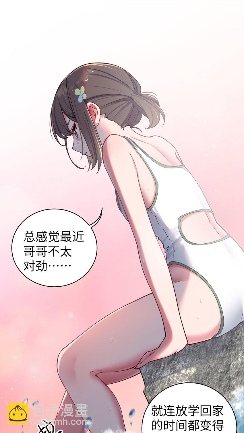 031 桑拿房里的&ldquo;贴身接触&rdquo;(1/2)-第48话