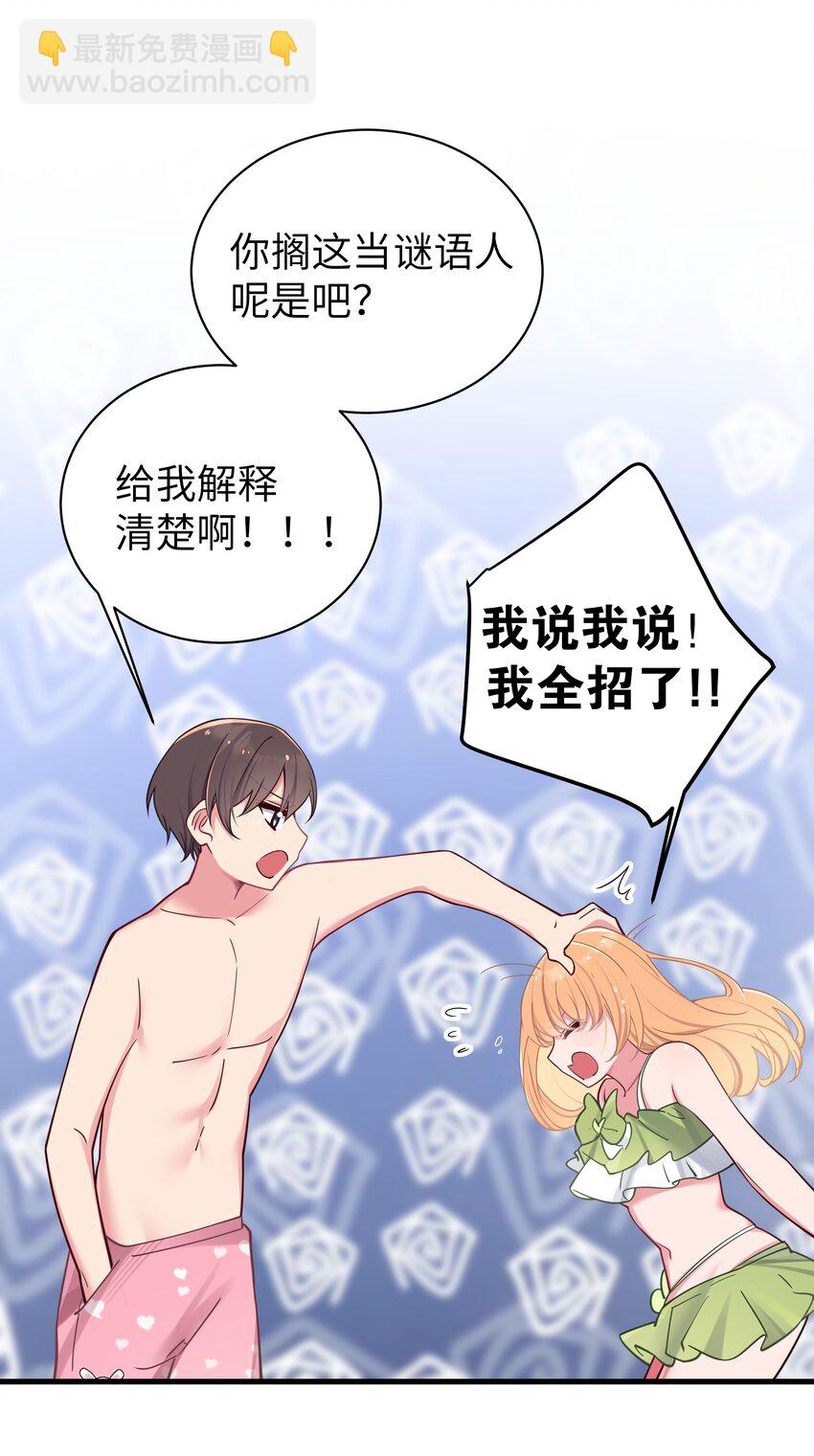 031 桑拿房里的&ldquo;贴身接触&rdquo;(1/2)-第48话