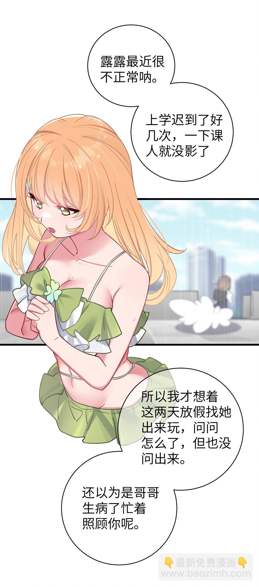031 桑拿房里的&ldquo;贴身接触&rdquo;(1/2)-第48话