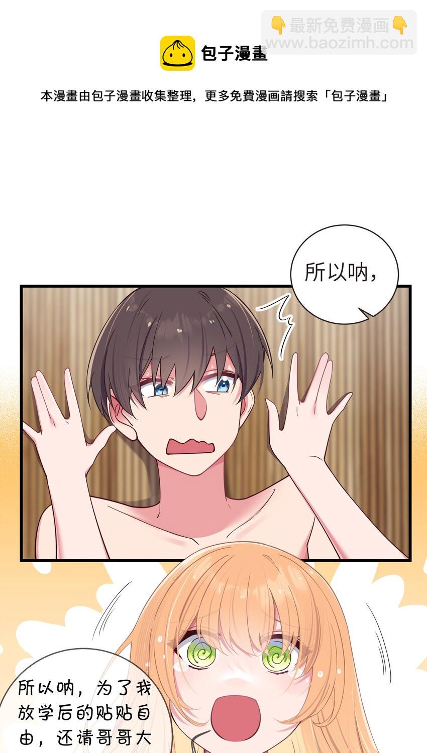 031 桑拿房里的&ldquo;贴身接触&rdquo;(1/2)-第48话