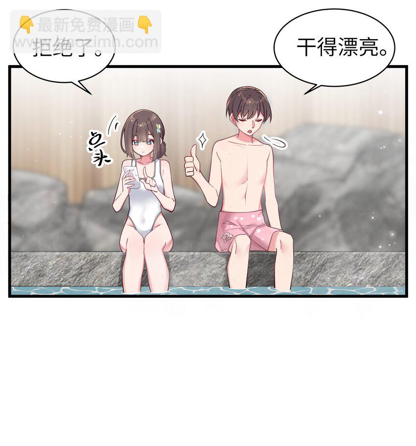 031 桑拿房里的&ldquo;贴身接触&rdquo;(1/2)-第48话