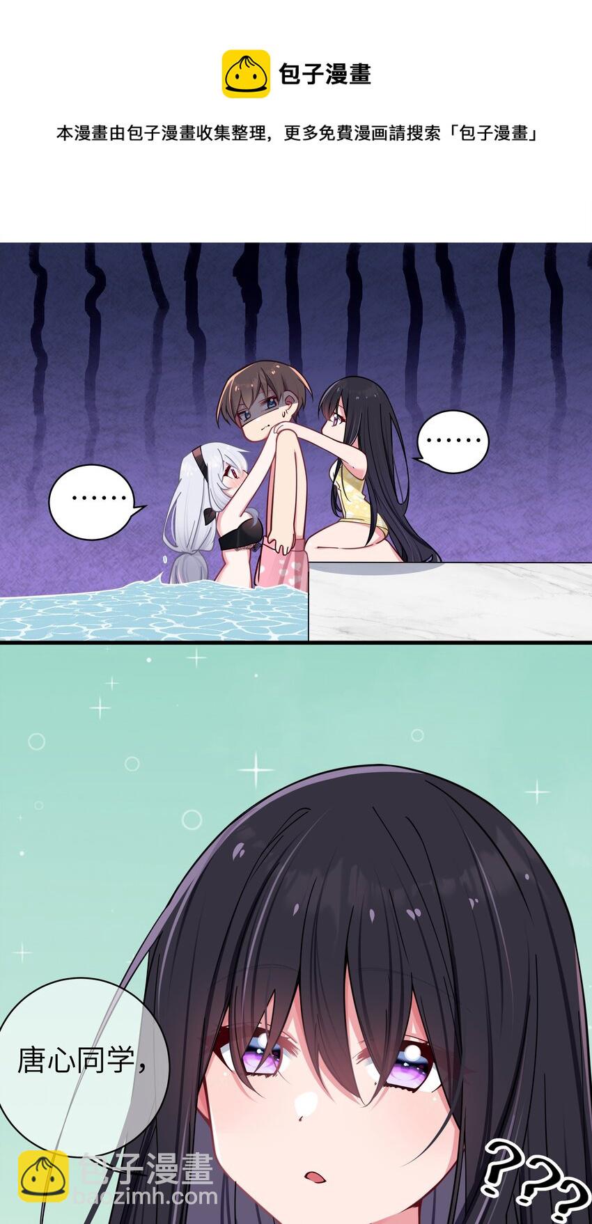 033 白桥大危机？！+【重要通知】(1/2)-第36话