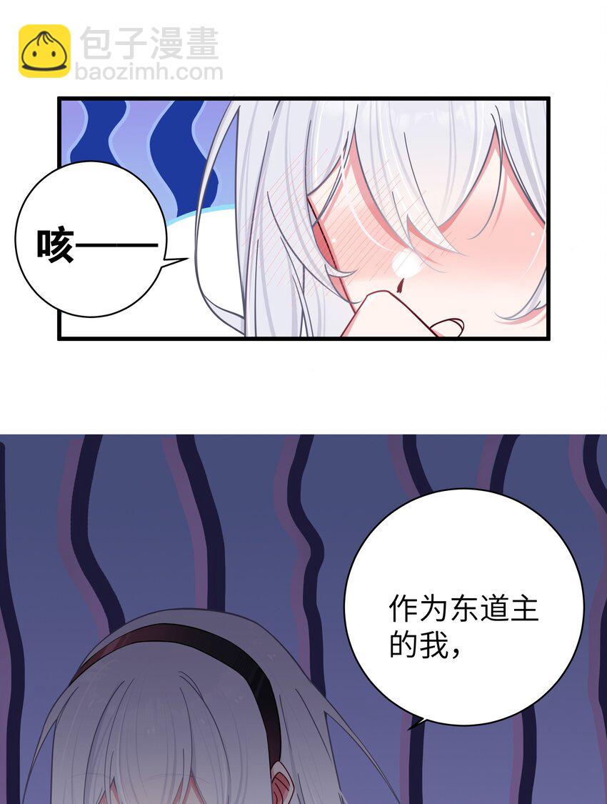 033 白桥大危机？！+【重要通知】(1/2)-第36话