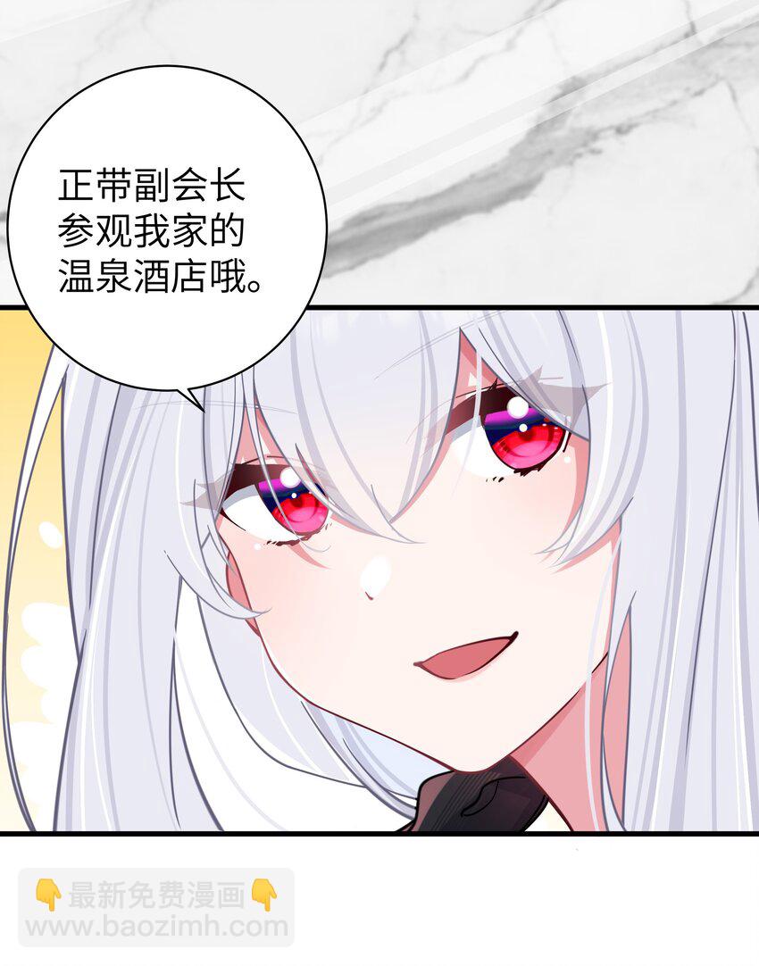 033 白桥大危机？！+【重要通知】(1/2)-第36话
