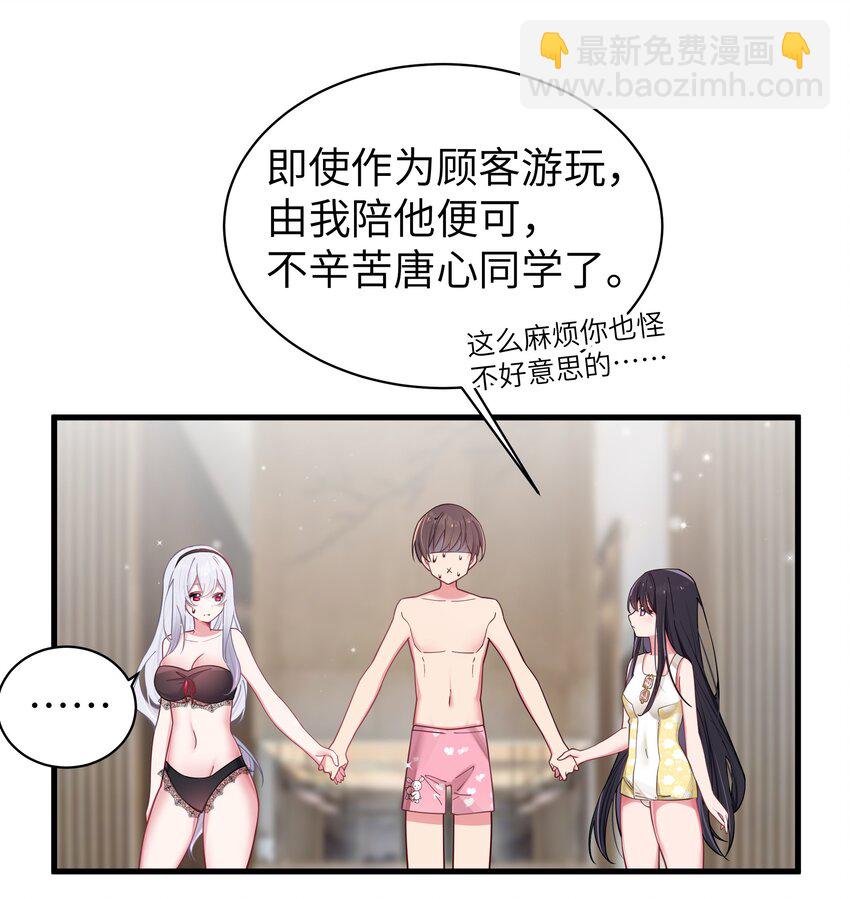 033 白桥大危机？！+【重要通知】(1/2)-第36话