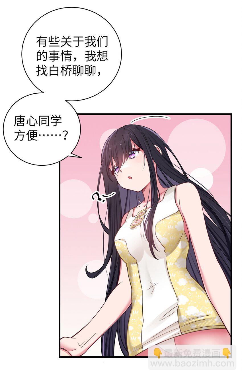 033 白桥大危机？！+【重要通知】(1/2)-第36话