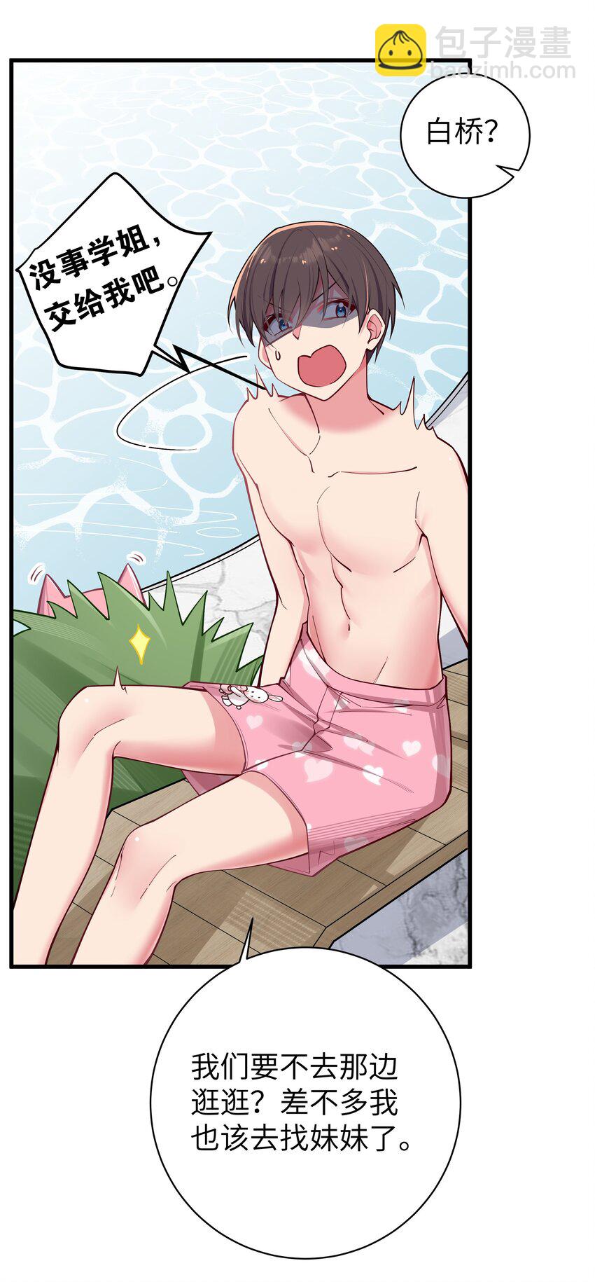 033 白桥大危机？！+【重要通知】(1/2)-第36话