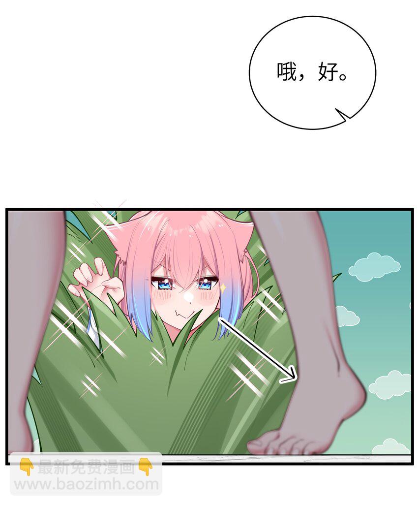 033 白桥大危机？！+【重要通知】(1/2)-第36话