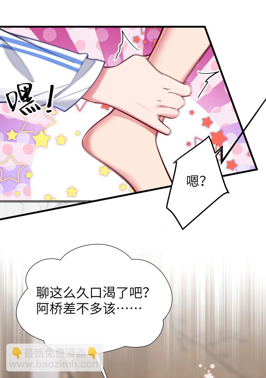 033 白桥大危机？！+【重要通知】(1/2)-第36话