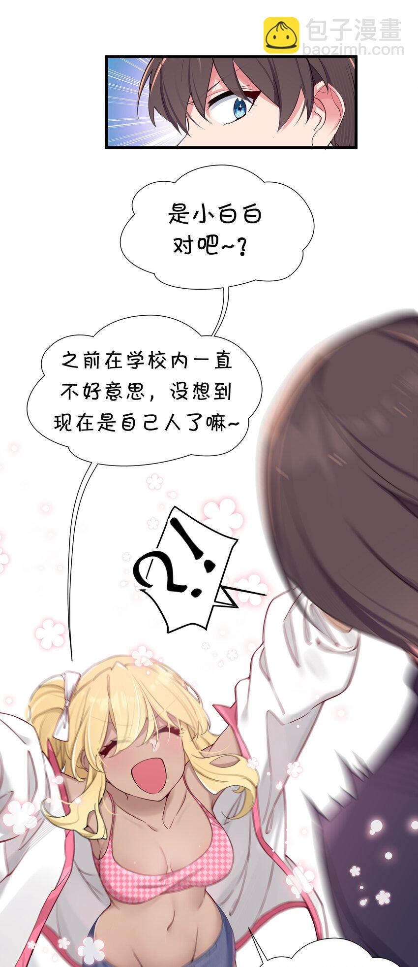 035 这样的学姐，真是十足的可爱！(1/2)-第38话