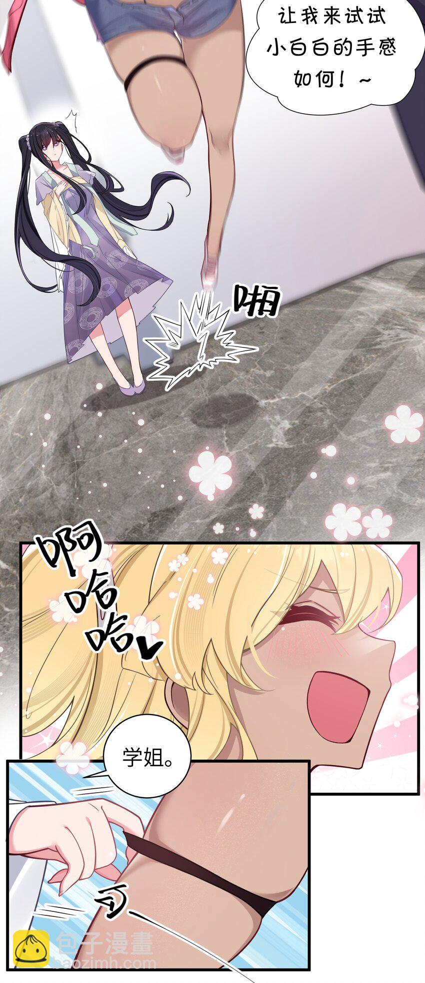 035 这样的学姐，真是十足的可爱！(1/2)-第38话