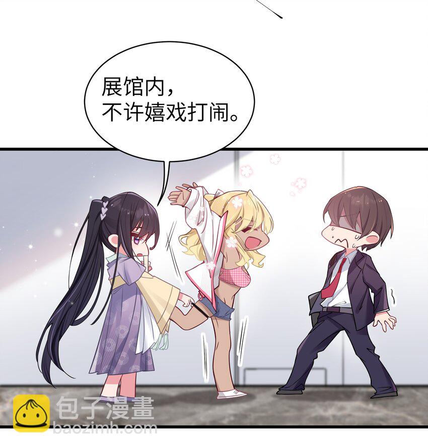 035 这样的学姐，真是十足的可爱！(1/2)-第38话