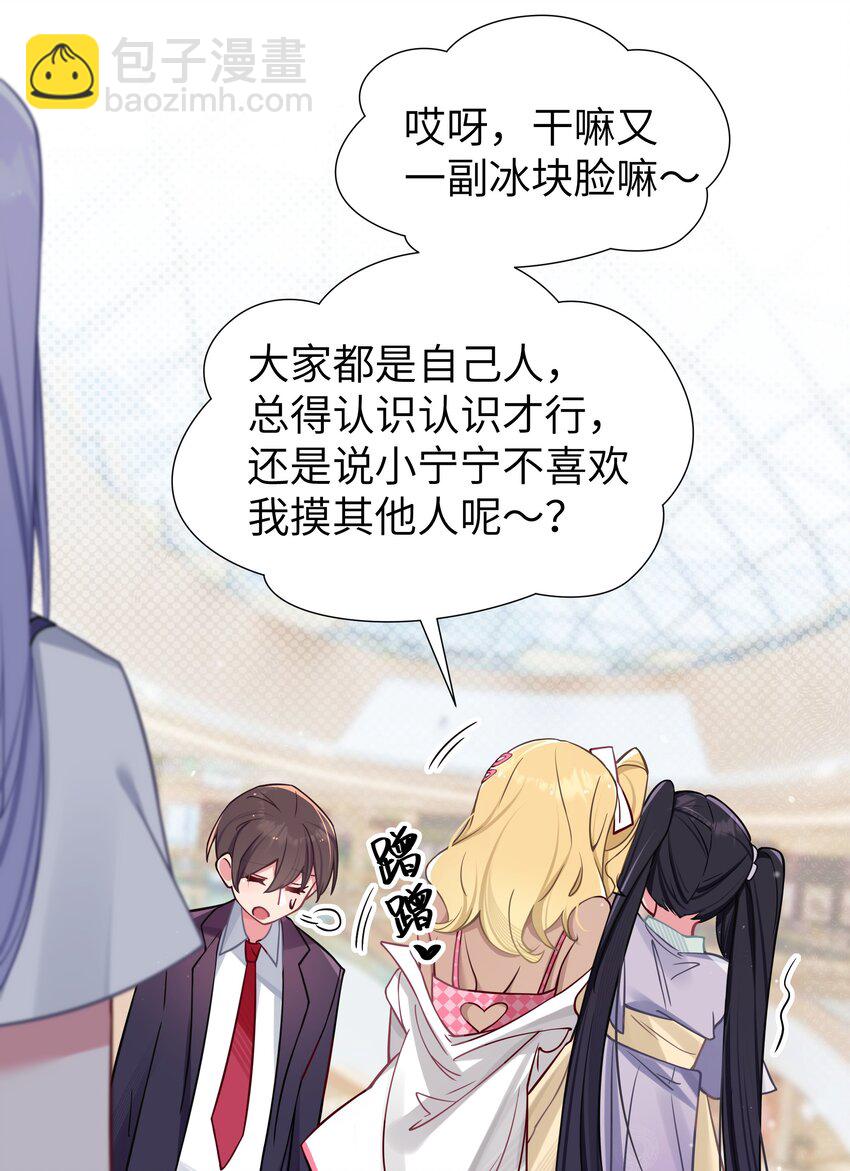 035 这样的学姐，真是十足的可爱！(1/2)-第38话