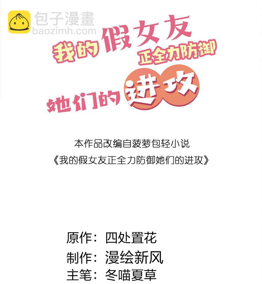 035 这样的学姐，真是十足的可爱！(1/2)-第38话