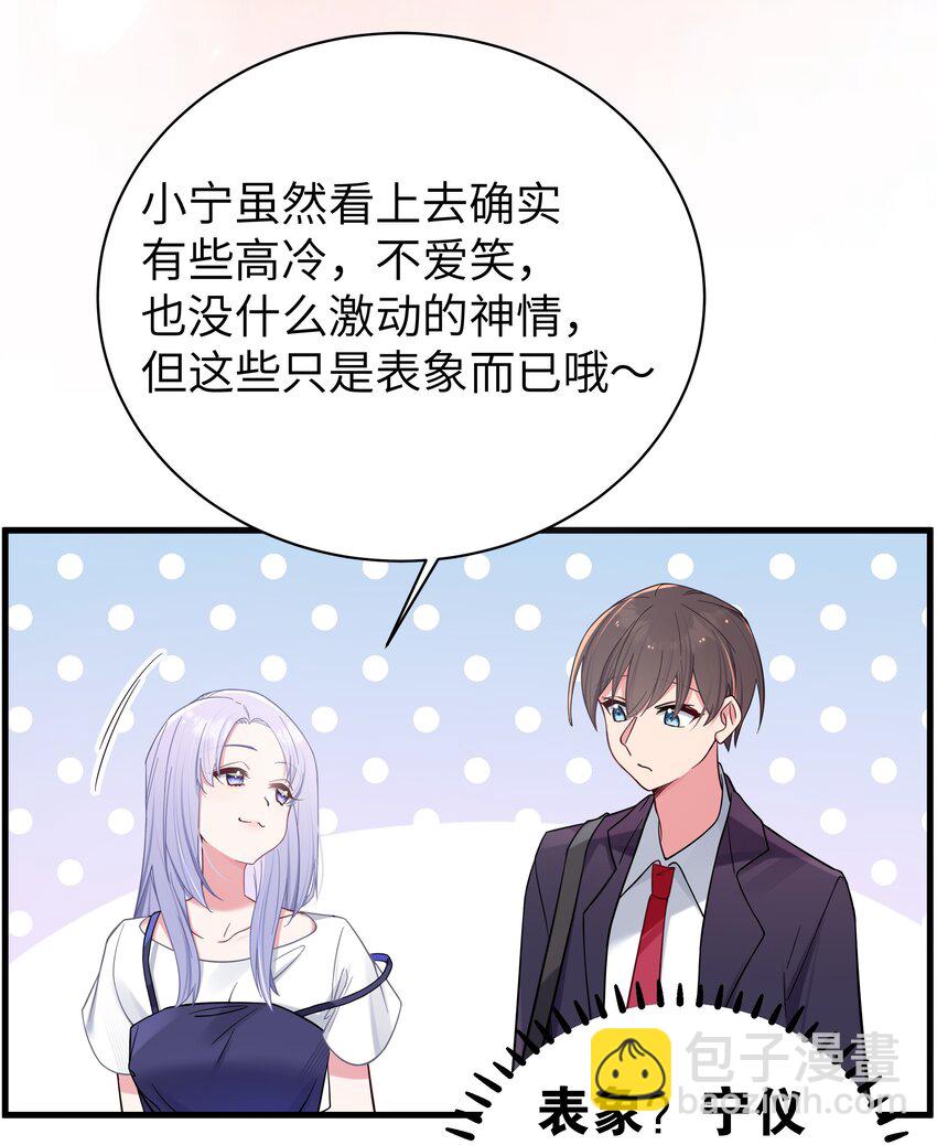 035 这样的学姐，真是十足的可爱！(1/2)-第38话