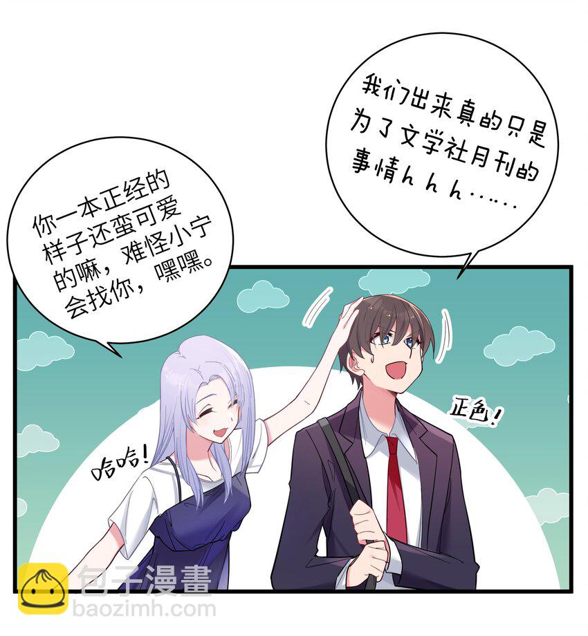 035 这样的学姐，真是十足的可爱！(1/2)-第38话